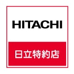株式会社サンキは日立特約店です